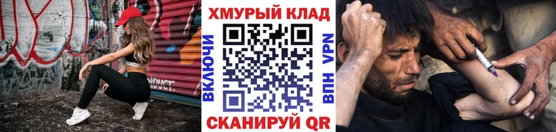ГЕРОИН VHQ купить наркоту блэк спрут рабочий сайт Енисейск