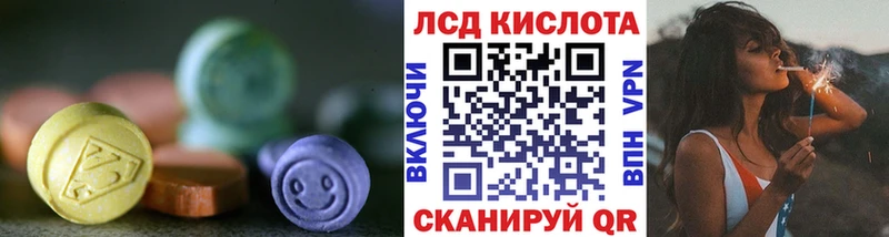 ЛСД экстази кислота  ссылка на мегу вход  Енисейск 