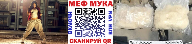 МЕФ кристаллы  Енисейск 