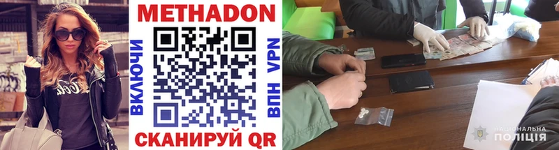 МЕТАДОН methadone Енисейск