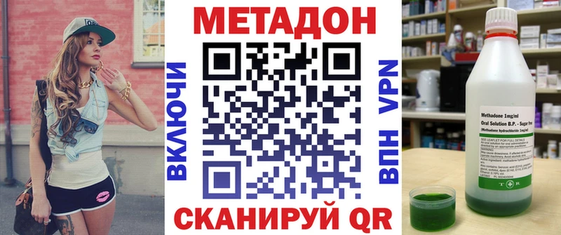 Метадон methadone  omg как войти  Енисейск 