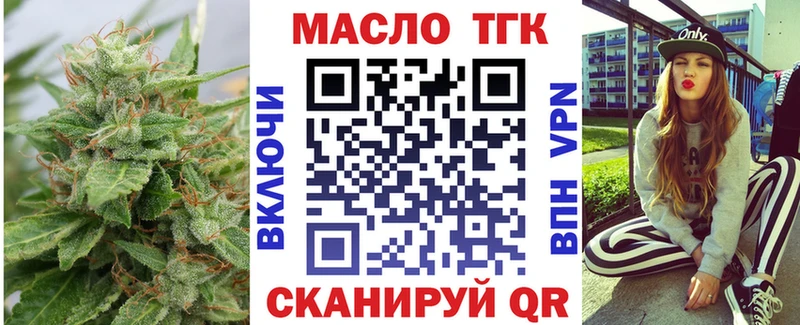 ТГК концентрат  купить   мориарти состав  Енисейск 
